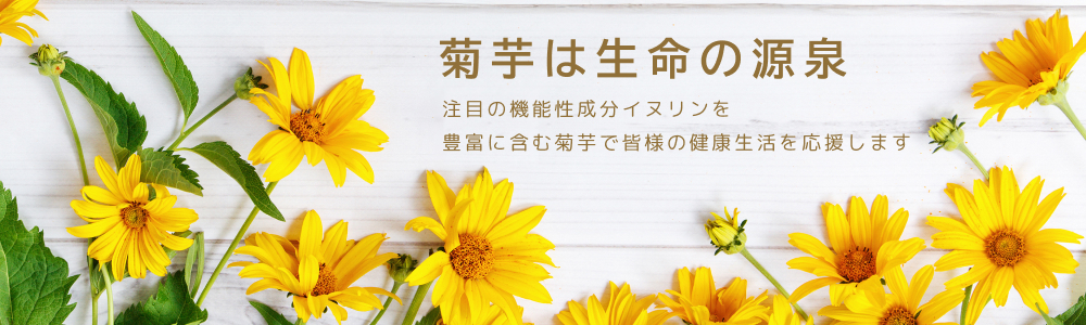 きくいも